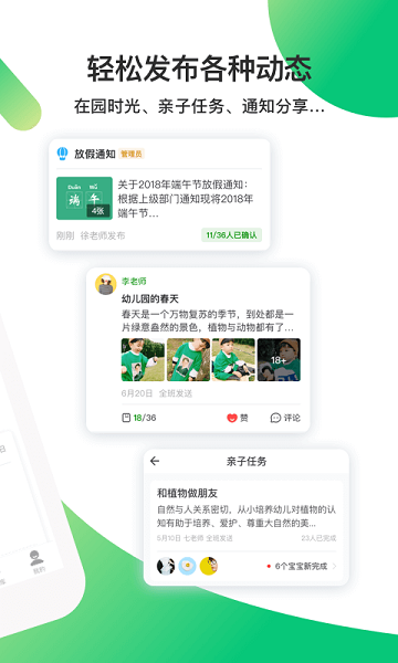 一起长大教师版最新版2025版本下载