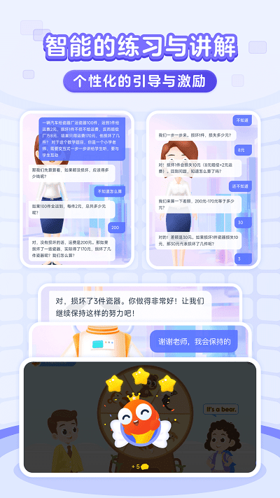 伴鱼智学最新版最新安卓版本2025