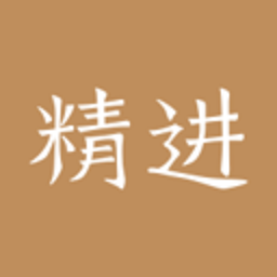 精进学堂最新安卓2025下载
