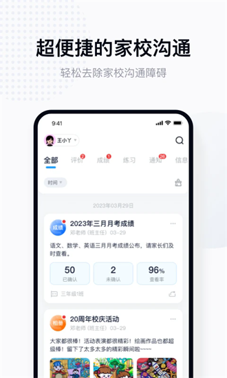 拾光喵校园官方版安卓下载最新版