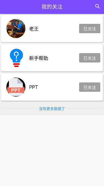 资源共享大师app下载安装2025版本