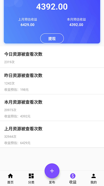 资源共享大师app下载安装2025版本