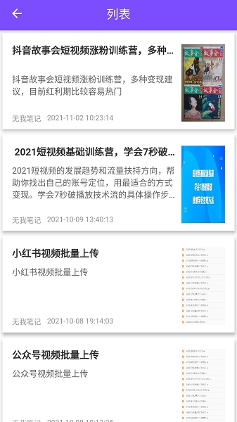 资源共享大师app下载安装2025版本