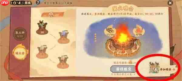 桃源深处有人家篝火晚会玩法攻略