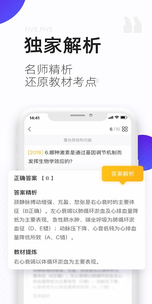 丁香医考免费版安卓版最新