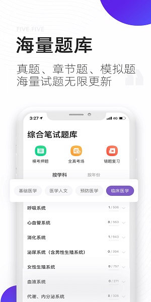 丁香医考免费版安卓版最新
