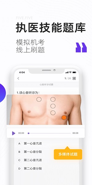 丁香医考免费版安卓版最新