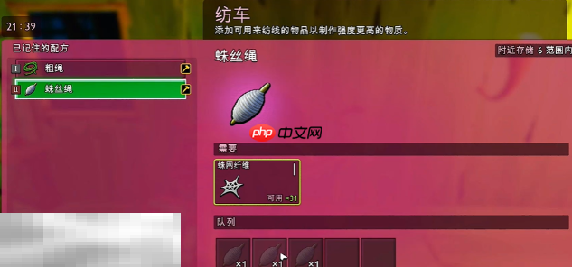 禁闭求生2露水收集器怎么做 露水收集器制作攻略