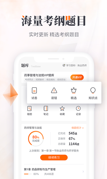 鸭题库最新版最新安卓2025下载