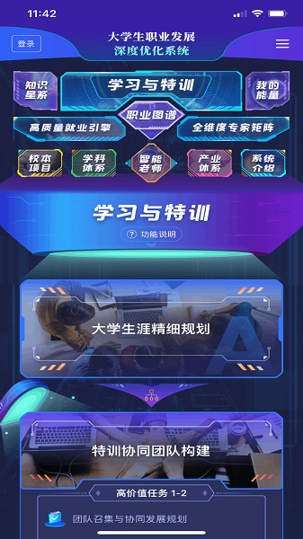 万学教育官方版最新版下载