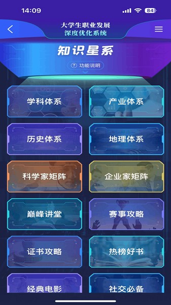 万学教育官方版最新版下载