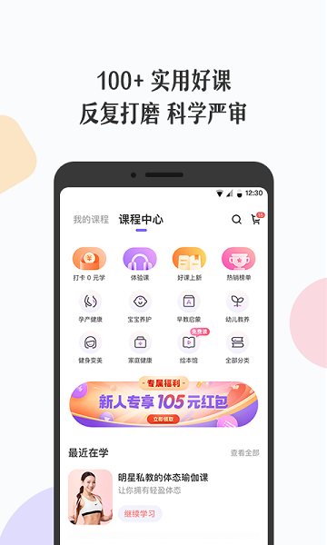 丁香妈妈最新版下载