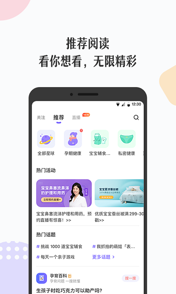 丁香妈妈最新版app最新版
