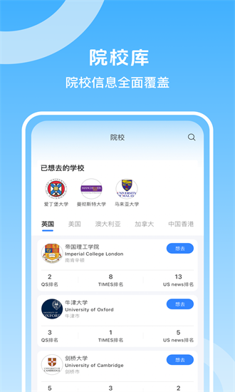 留学君官方版安卓app下载