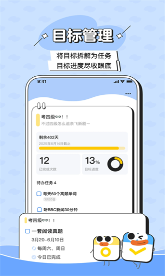 搭子计划官方版最新安卓2025下载