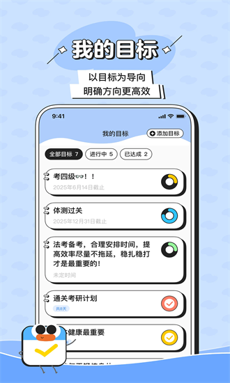 搭子计划官方版最新安卓2025下载