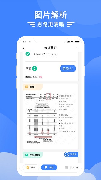 考拉飞行手机版下载安装安卓版本