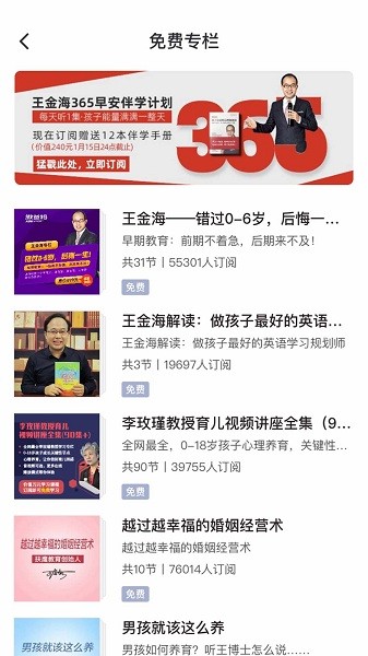 傲爸妈最新版