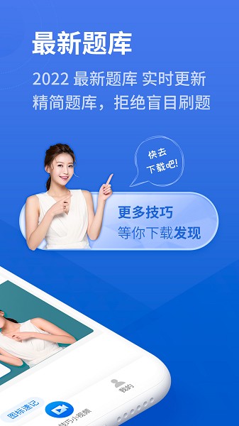懒人驾考软件最新下载2025版