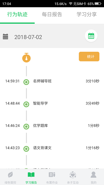 优学派家长管理最新版2025下载安卓版