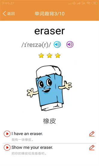 小学英语课本点读app2025安卓下载