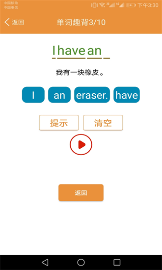 小学英语课本点读app2025安卓下载