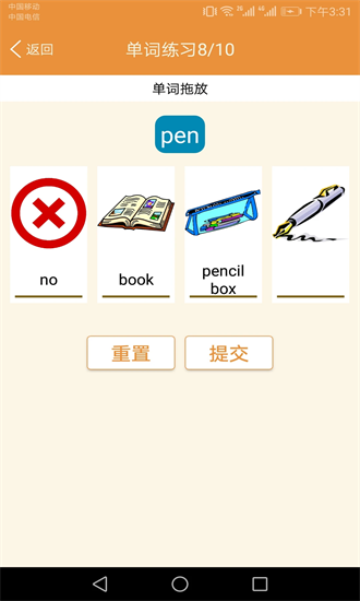 小学英语课本点读app2025安卓下载