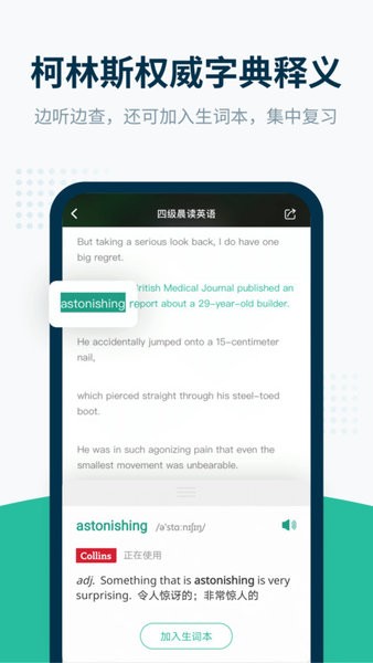 扇贝听力软件