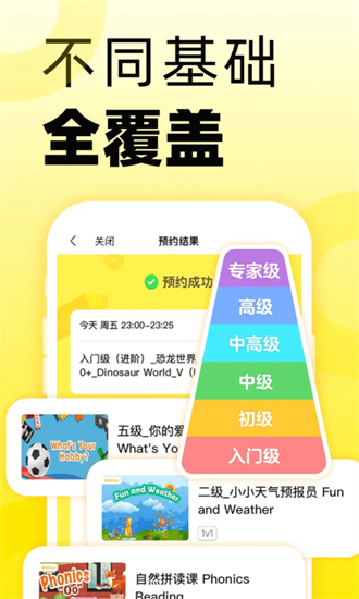 51talk英语角官方版安卓版下载安装