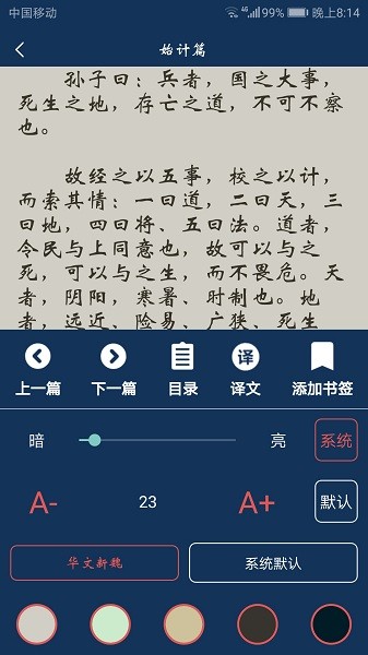 古文典籍大全手机版安卓2025最新版
