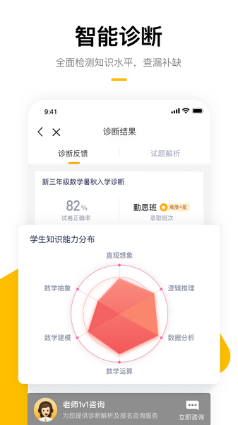 学而思培优手机版安卓下载安装