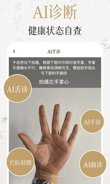 中济经络穴位免费版(知源经络穴位)下载安装安卓版本