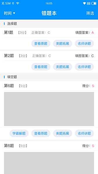 新教育学生端最新版本2025最新下载