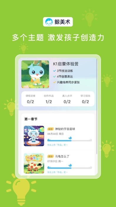 鲸美术最新版安卓版下载安装