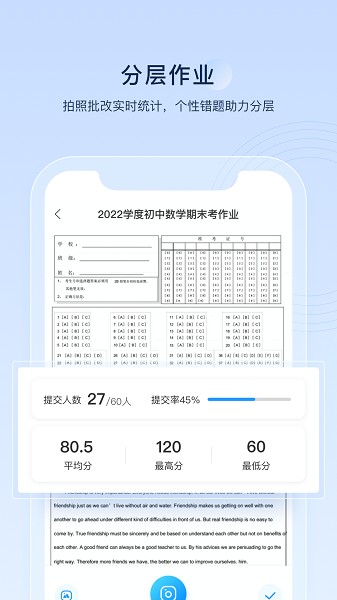 组卷app下载