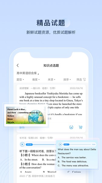 组卷网官方版2025安卓版下载
