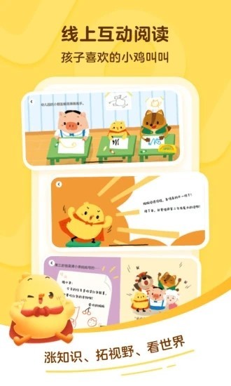叫叫app下载