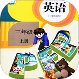 小学英语同步学堂app最新版 