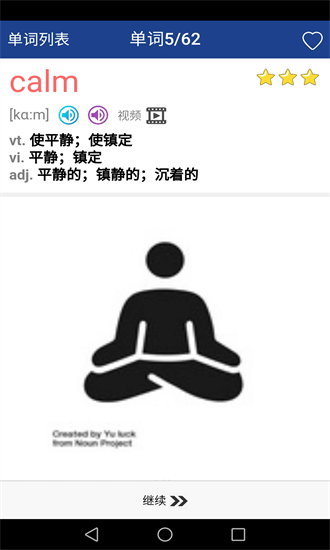 新课标高中英语单词官方下载