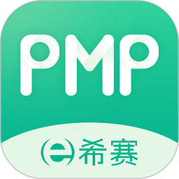 pmp项目管理软件2025版最新下载 
