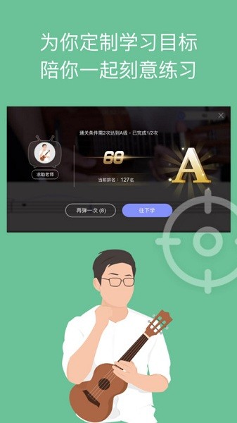 AI音乐学园软件安卓版下载安装
