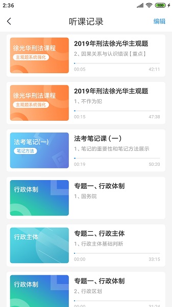 觉晓法硕appapp安卓下载