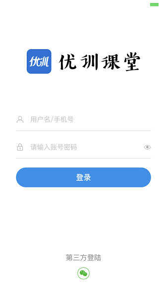 优训课堂最新版app安卓版