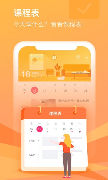 cctalk校园版app下载