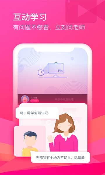 cctalk校园版平台安卓版下载安装