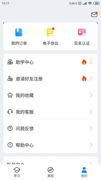 好老师升学帮软件最新版安卓版