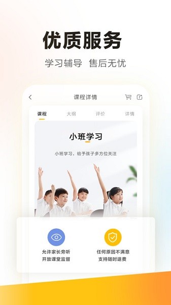 学家云最新版本2025最新下载