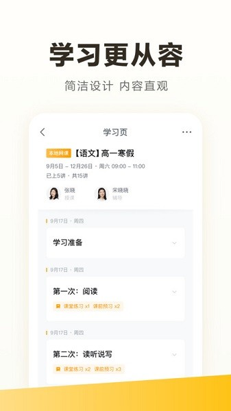 学家云最新版本2025最新下载