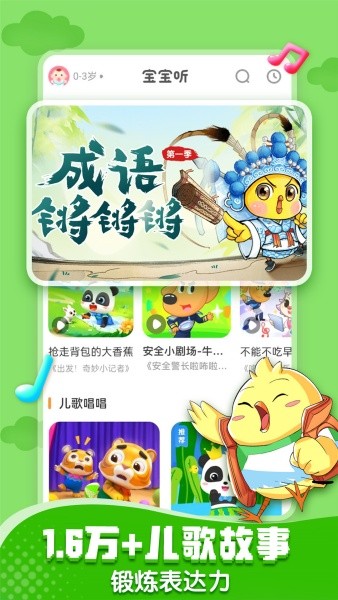 宝宝巴士下载安装