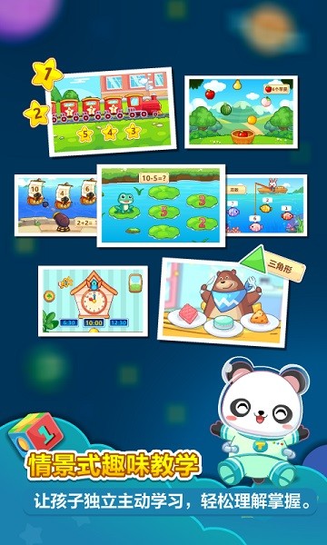 兔小贝思维app2025最新版下载